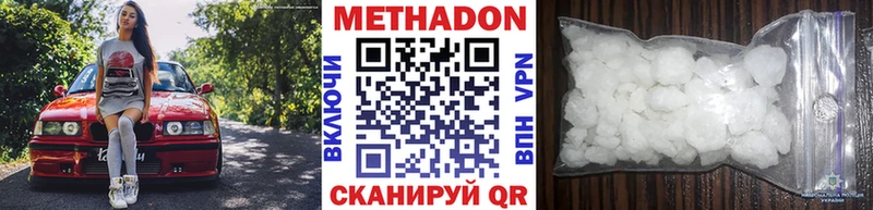 Метадон кристалл  Чегем 