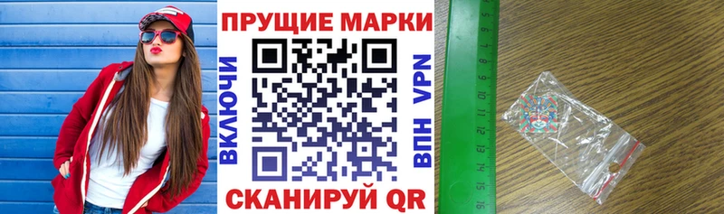 Наркотические марки 1,8мг  Чегем 